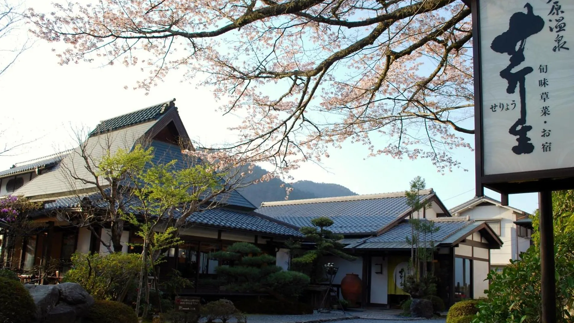 京都大原の料理旅館 芹生 日本
